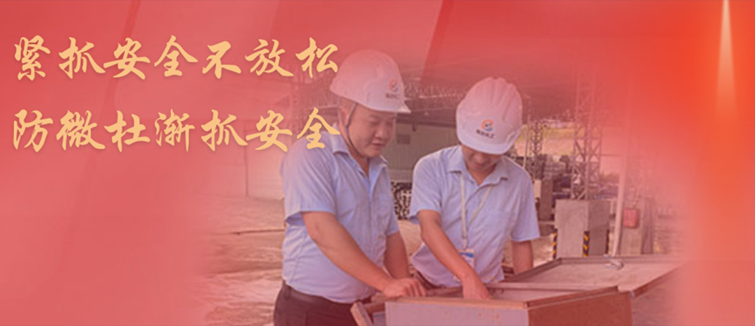 <strong>防微杜漸，堅守紅線，海龍化工開展中秋節(jié)前安全專項大檢查</strong>