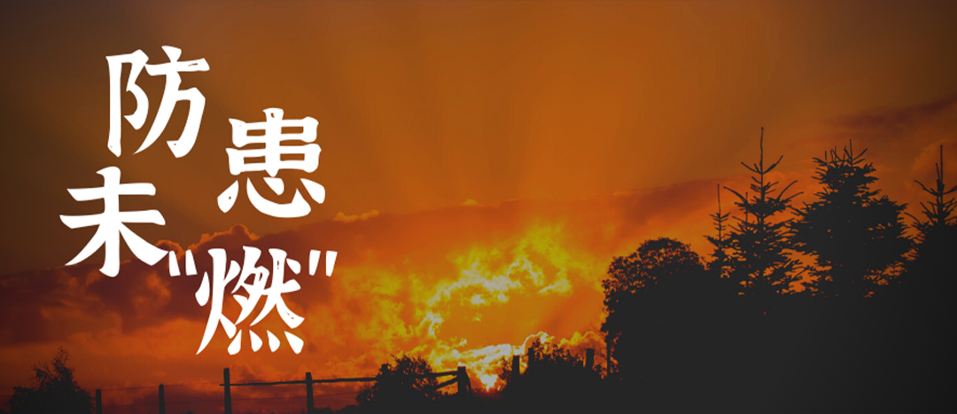 <strong>拉起心中防火線，防患未“燃”護平安——海龍化工舉行消防應急疏散演練</strong>