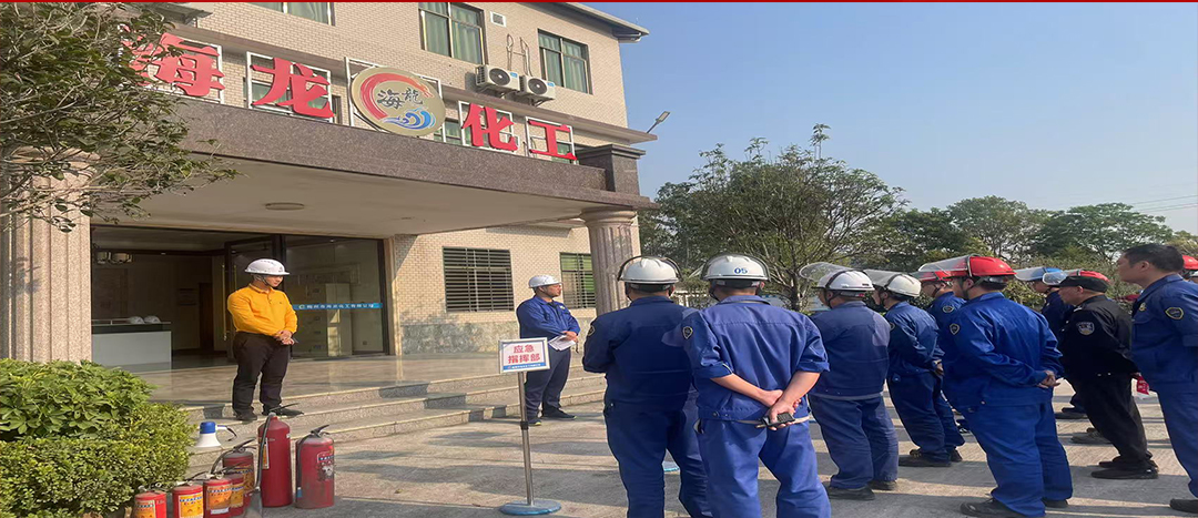 以“演”筑防，海龍化工開展應(yīng)急演練